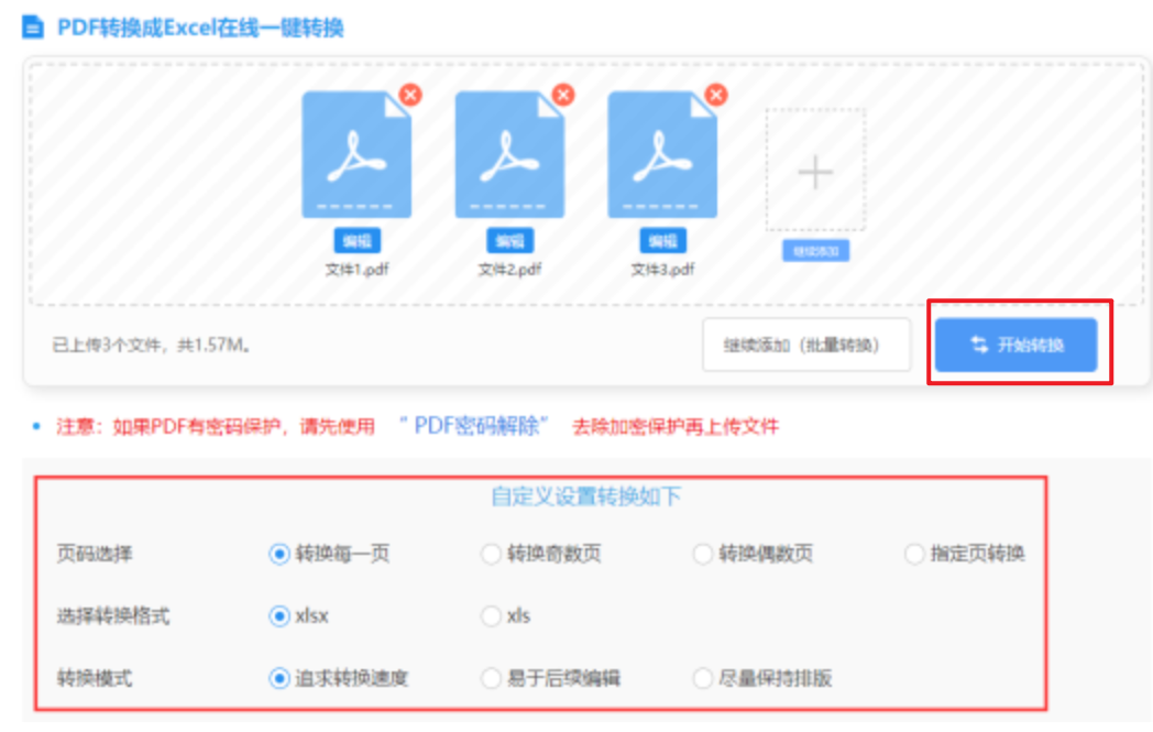 贝博手机端使用讲解 - 开始转换